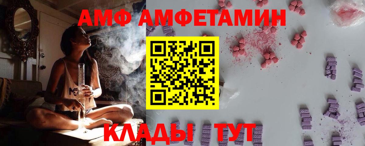 Прокопьевск  АМФЕТАМИН VHQ  АМФЕТАМИН  АМФ  Вход с VPN 