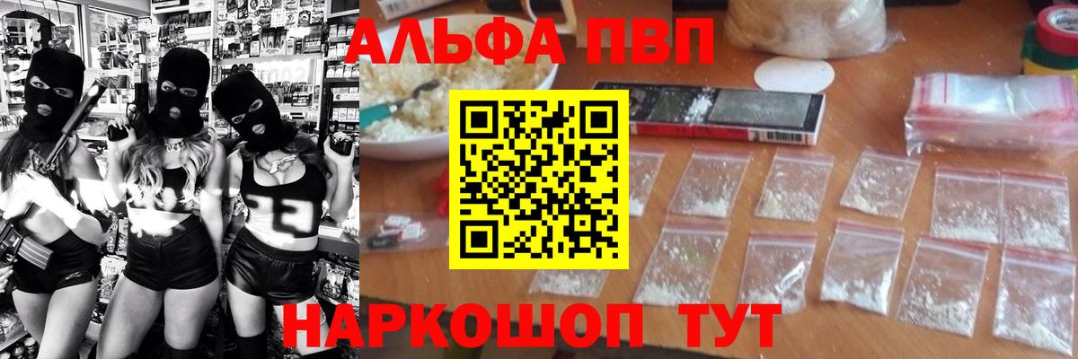 Alfa_PVP СК КРИС  Alpha PVP Crystall  Вход с VPN  Альфа ПВП  Прокопьевск 