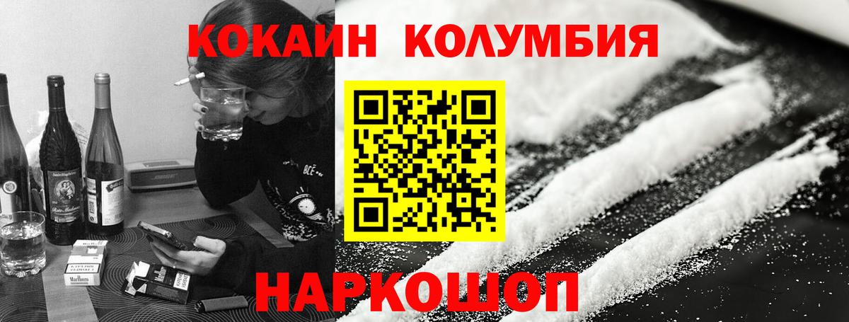 Прокопьевск  COCAIN 97%  Вход с VPN  COCAIN  COCAIN Перу 