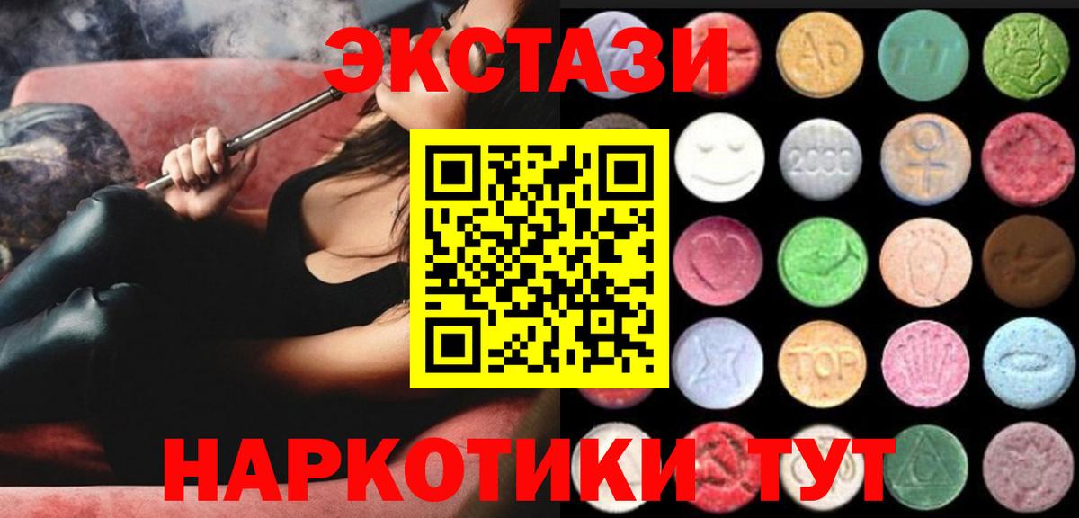 Ecstasy mix  мориарти какой сайт  ЭКСТАЗИ круглые  Ecstasy  Прокопьевск  Вход с VPN 