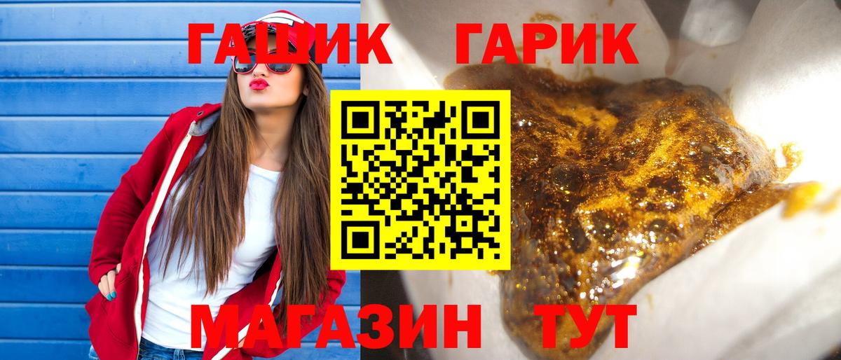 ГАШ Cannabis  Гашиш гашик  Вход с VPN  купить   Прокопьевск 