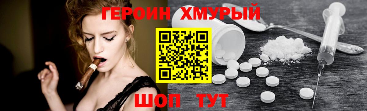 Героин  Героин афганец  Вход с VPN  Прокопьевск 