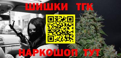 каннабис Северобайкальск