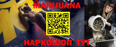 каннабис Северобайкальск
