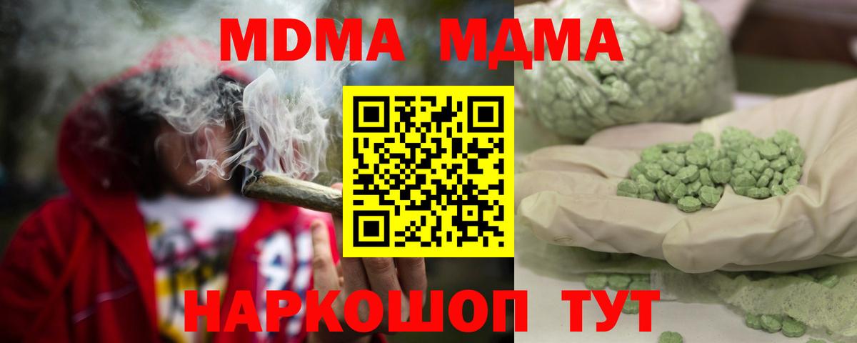 MDMA Molly  Вход с VPN  Прокопьевск 