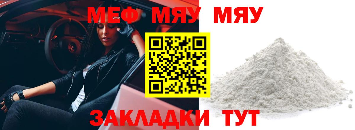 Меф мука Прокопьевск