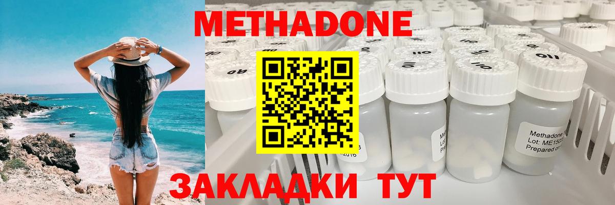 МЕТАДОН methadone  МЕТАДОН белоснежный  Вход с VPN  Прокопьевск 