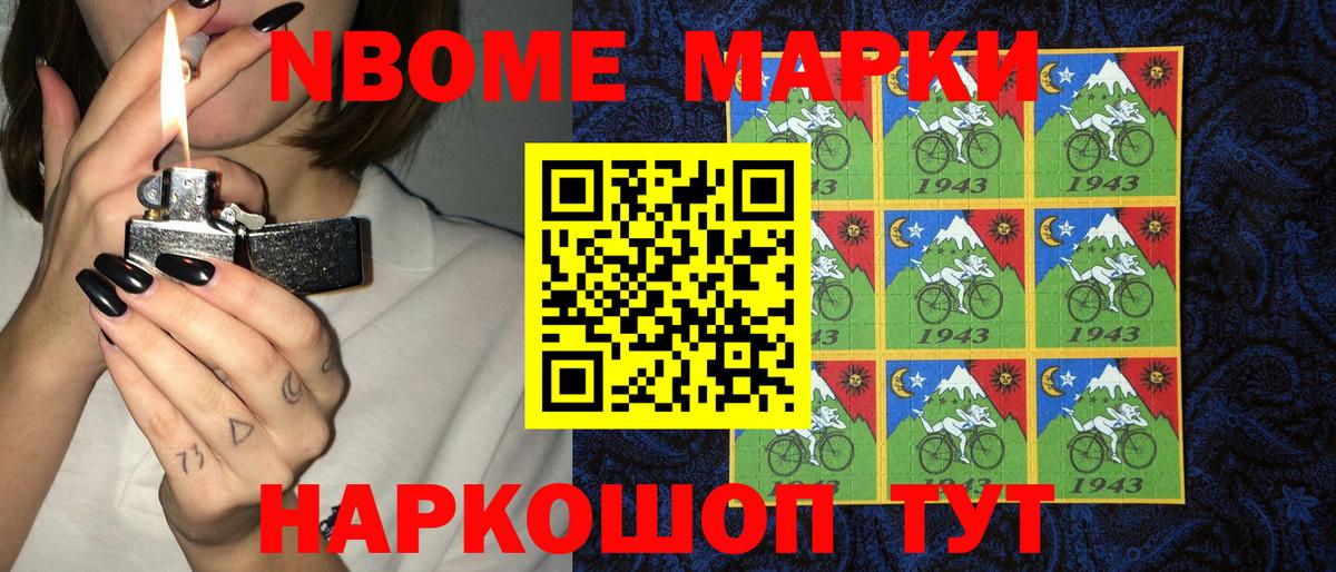 Марки NBOMe 1500мкг Прокопьевск