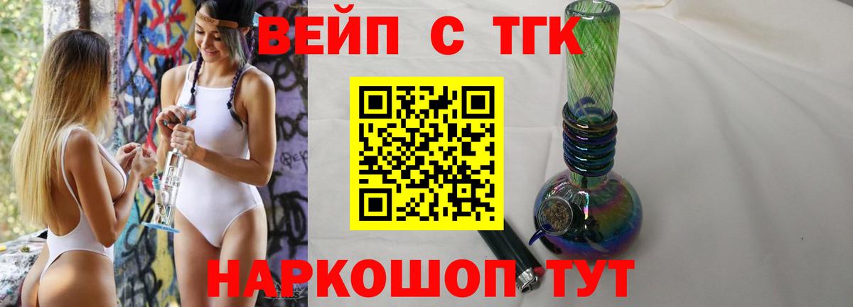 Прокопьевск    как зайти  Вход с VPN  Дистиллят ТГК Wax 
