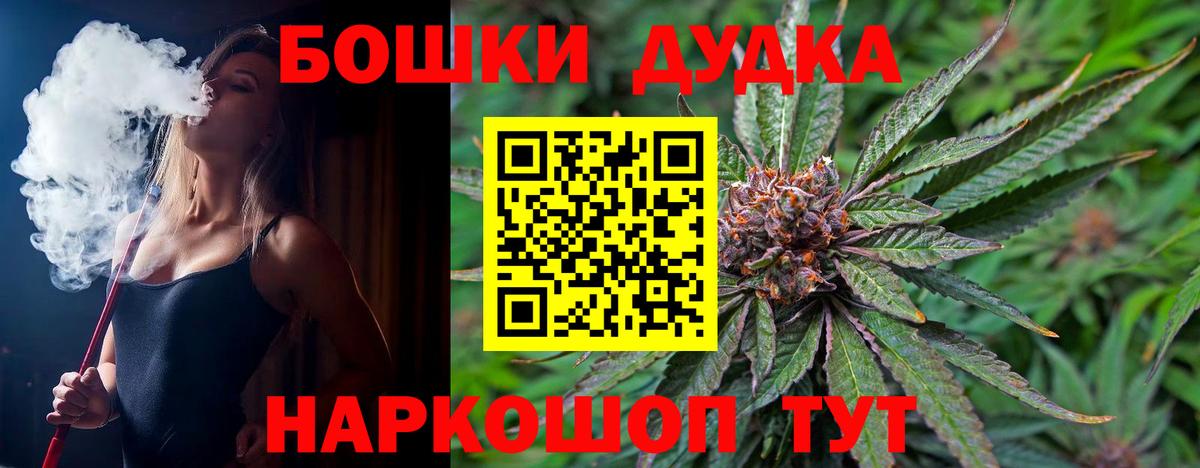 Прокопьевск  Конопля гибрид  Бошки Шишки VHQ  Бошки марихуана THC 21%  Вход с VPN  Бошки марихуана Bruce Banner 